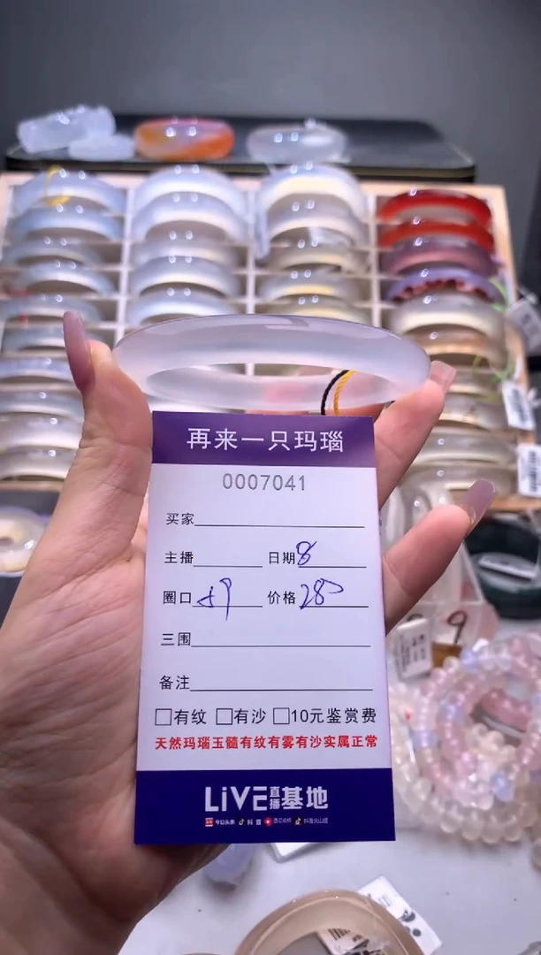 手镯玛瑙/玉髓未镶嵌7041