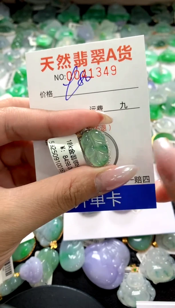 颈饰18K金镶嵌翡翠1111111111111111