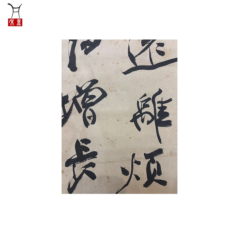 J1011书法立轴30x86/2.3平尺