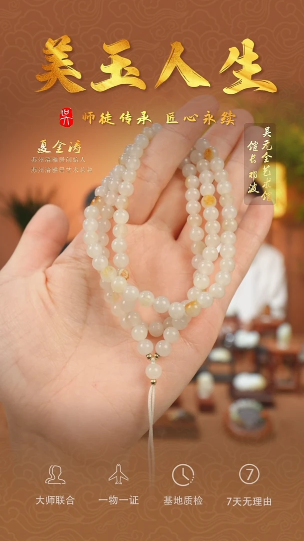 和田玉未镶嵌挂件34-项链108卡6  新疆籽