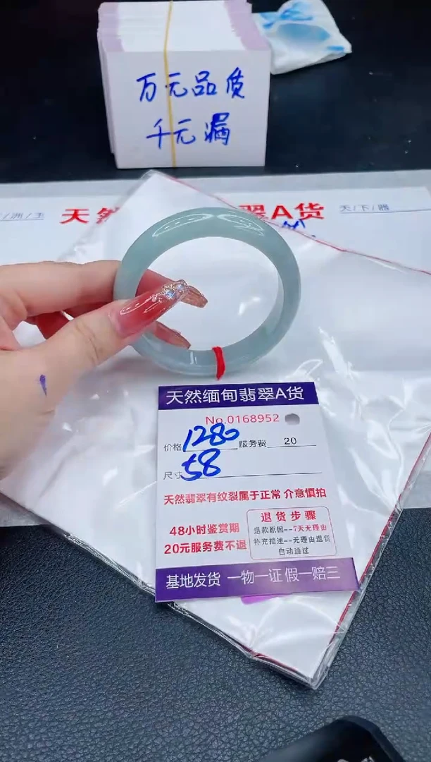 未镶嵌手镯翡翠1280.00