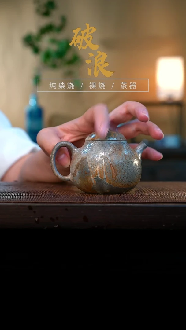 壶111号容量140-150ML有取钉痕迹有漏白