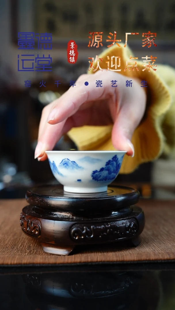 青花山水意境小撇口杯