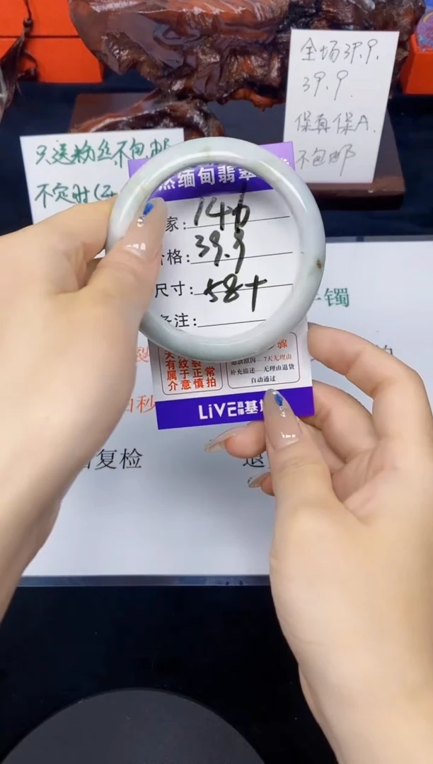 未镶嵌手镯翡翠146