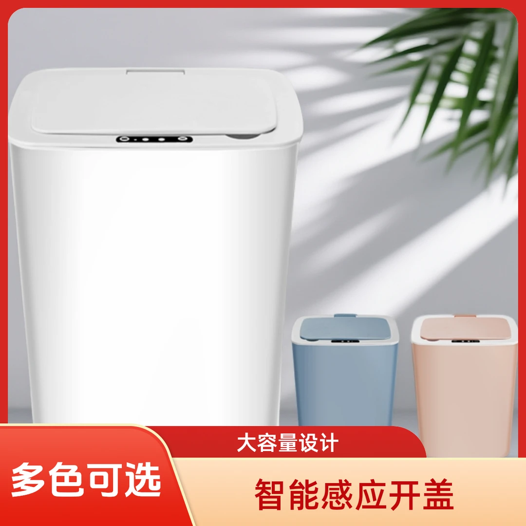 BOUS家用自动智能感应垃圾桶客厅卧室办公室高档垃圾桶