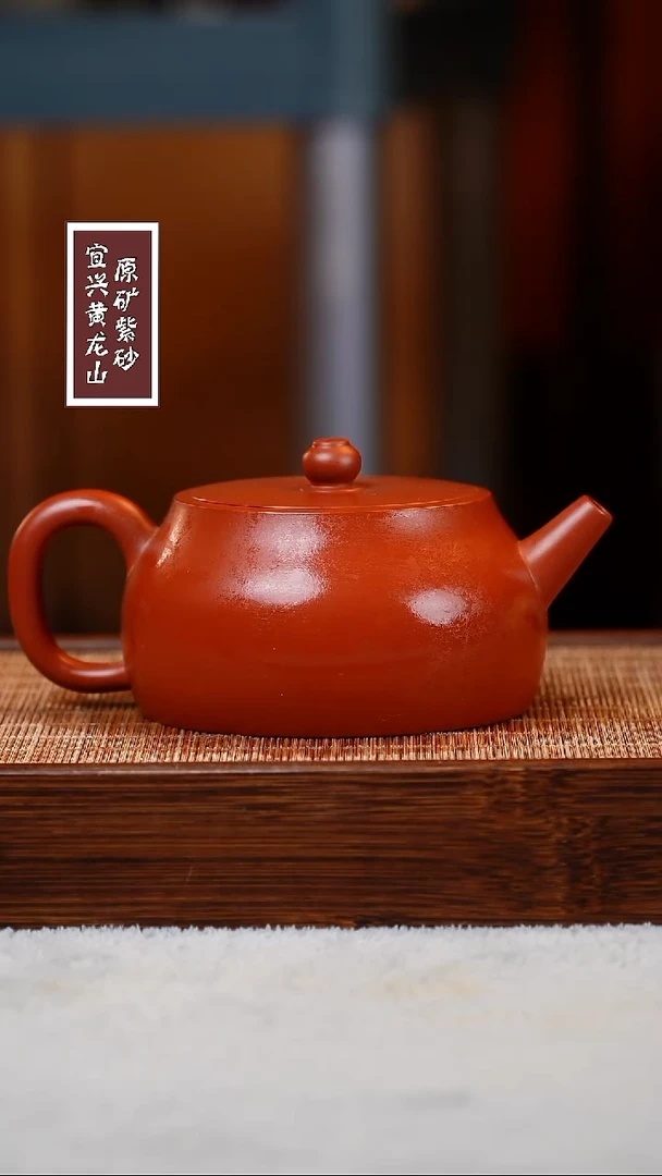 【闪购商品】紫砂茶壶宜兴原矿紫砂  容量
