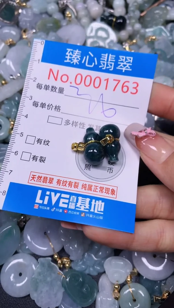 【闪购商品】翡翠颈饰未镶嵌含绳0001763