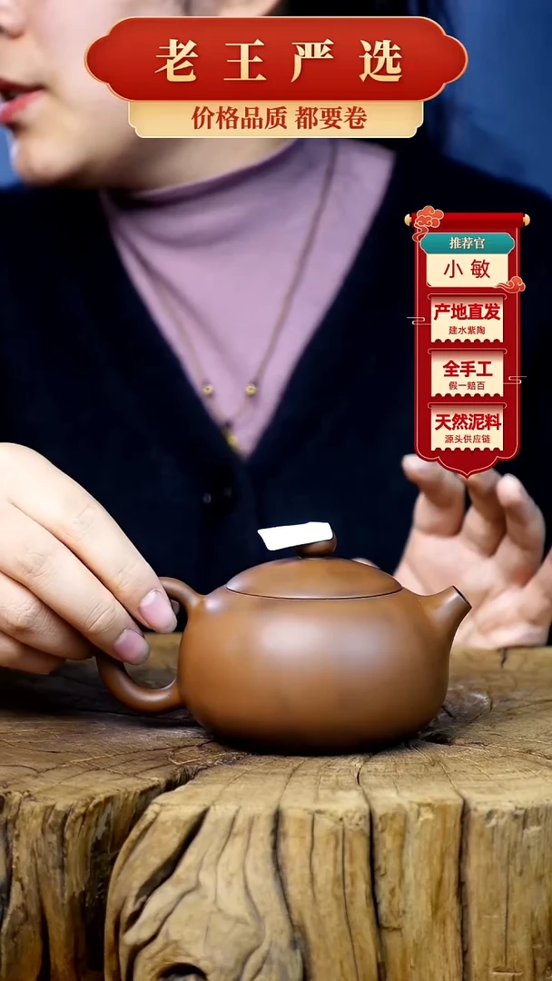【闪购商品】壶建水紫陶全手工壶 （轻微手工痕迹）