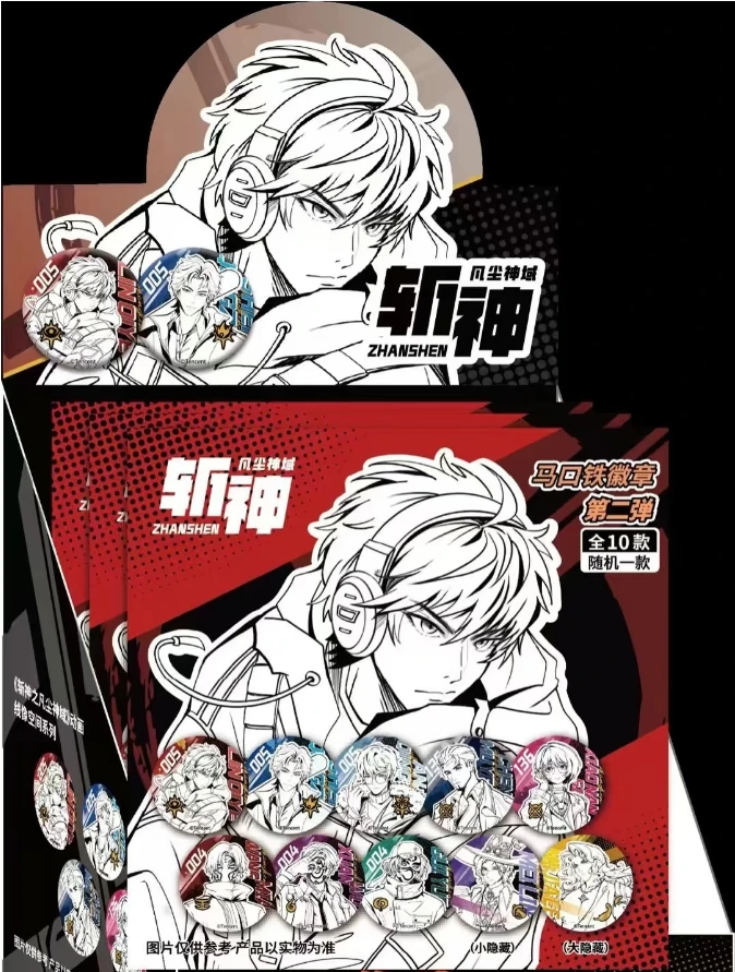 MORE THAN FUN/奇只好玩【正版授权】《斩神之凡尘神域》收藏徽章代拆