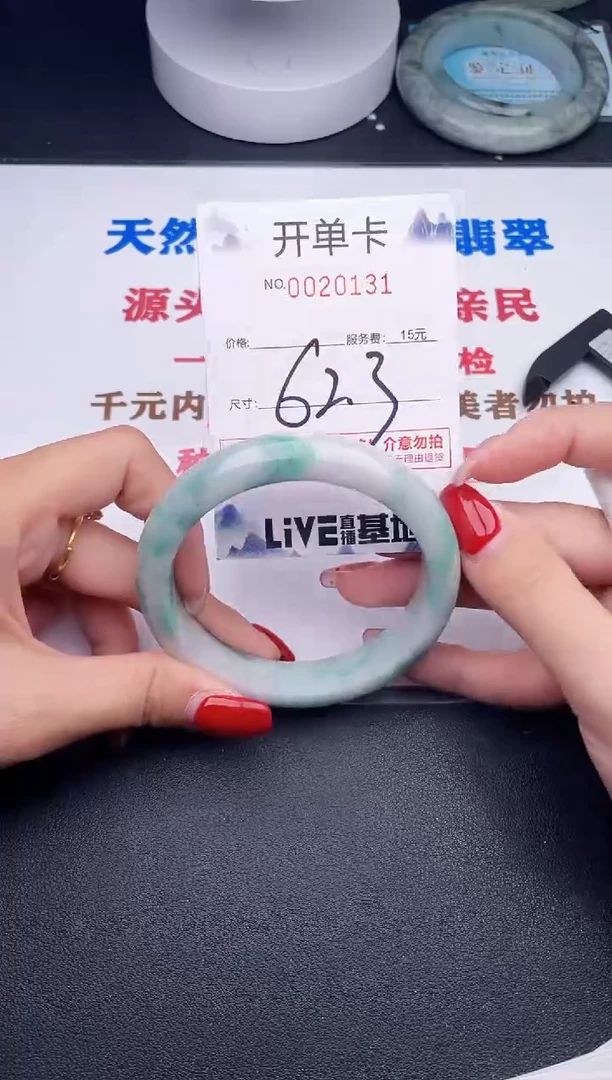 未镶嵌手镯翡翠29