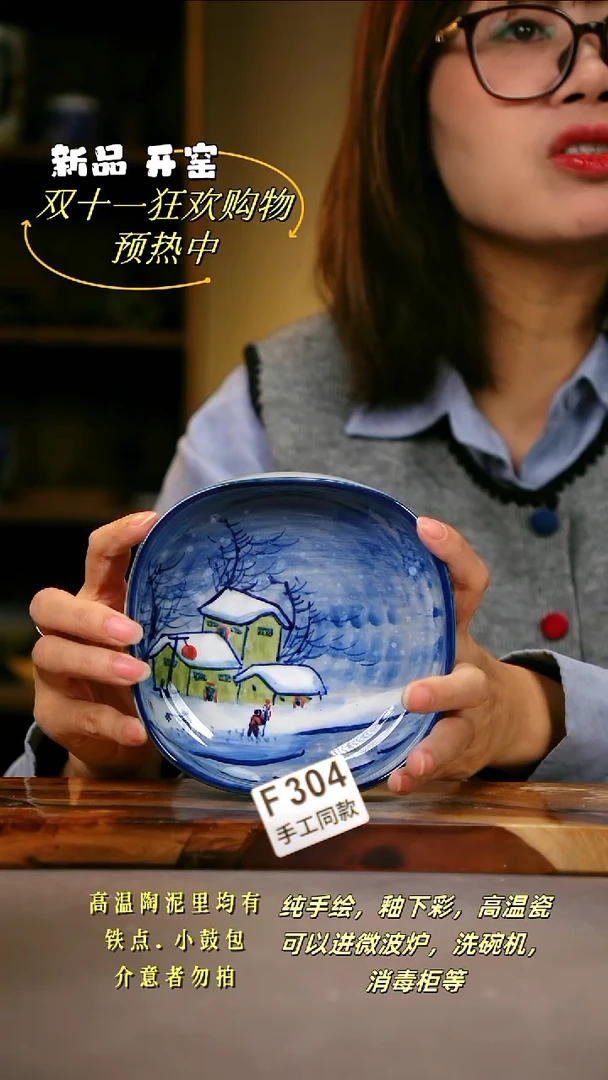 其他F304陶然集器瓷器