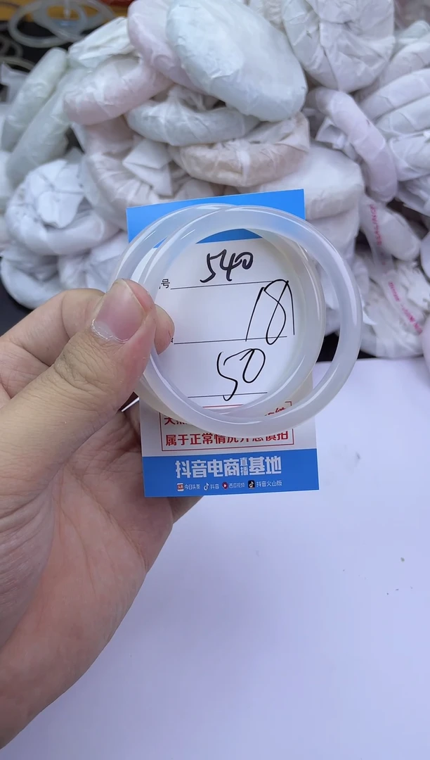 手镯玛瑙/玉髓未镶嵌540