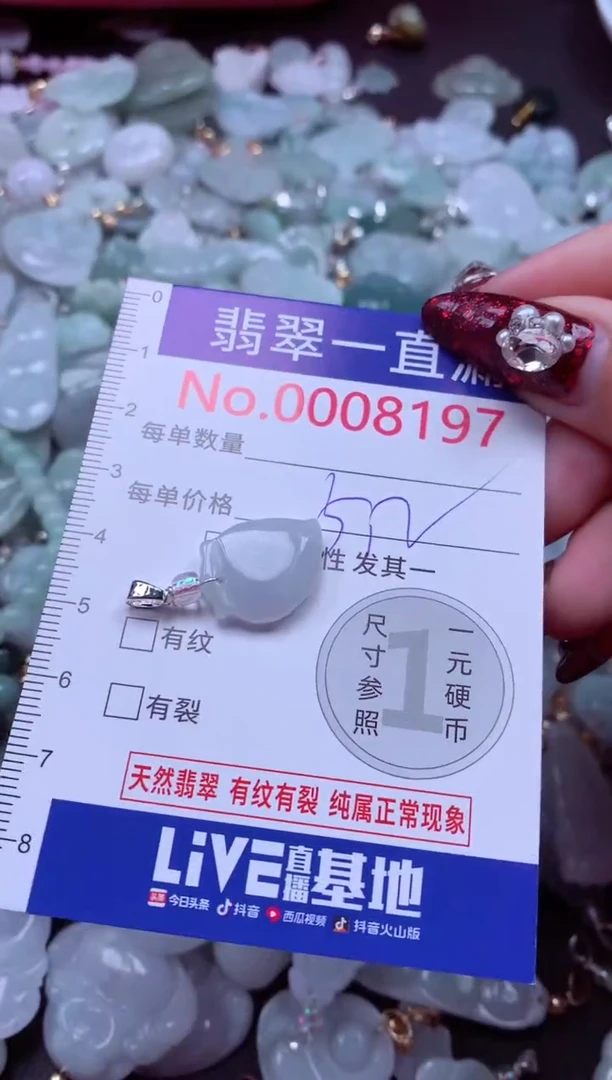 吊坠(不含链)未镶嵌翡翠8197