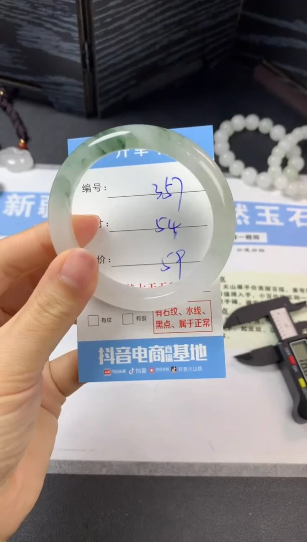 未镶嵌手镯石英质玉b357