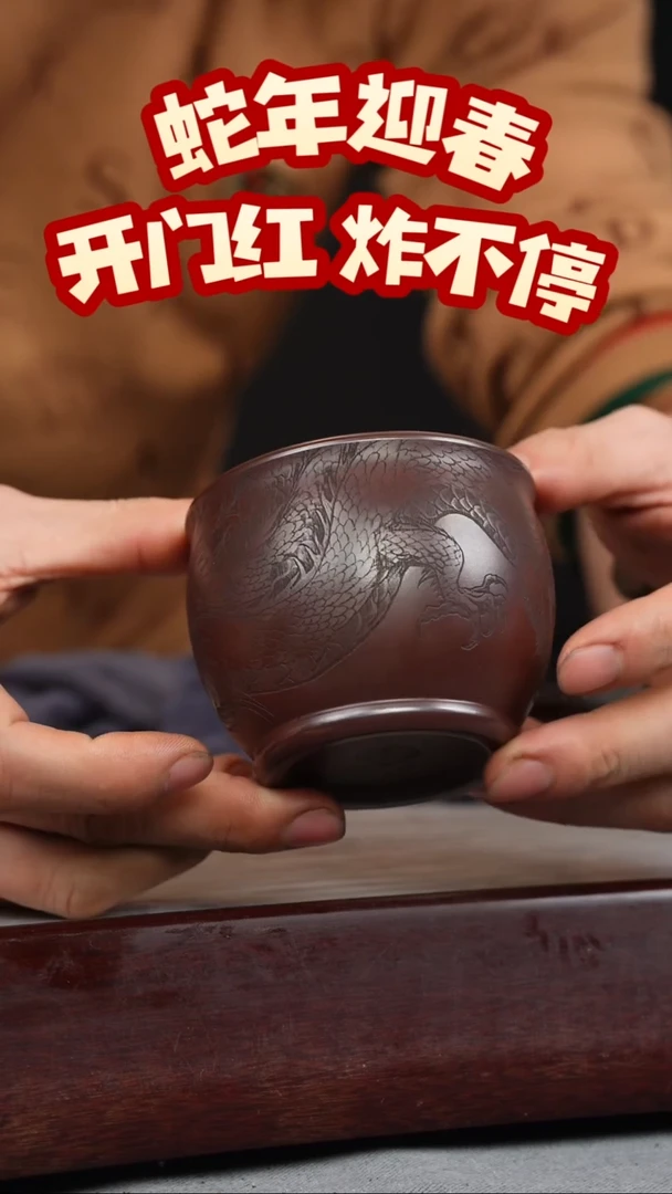 【闪购商品】紫砂茶壶石红 刻龙主人杯