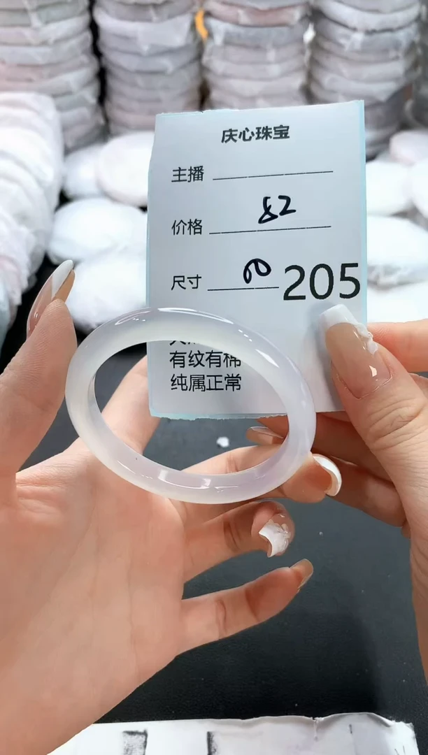 手镯玛瑙/玉髓未镶嵌205
