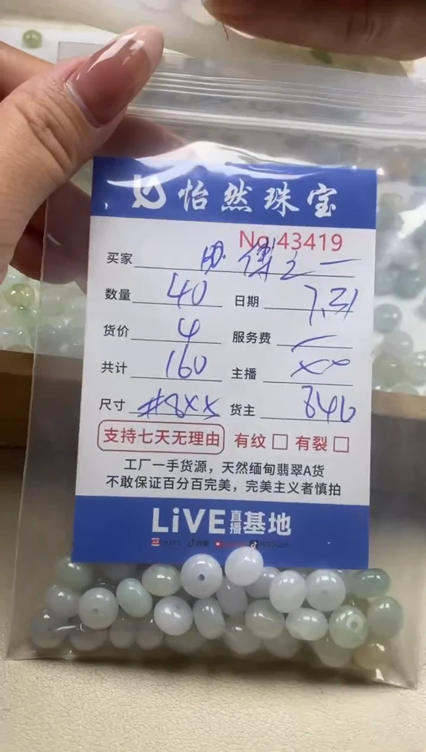 未镶嵌手链翡翠傅**笑单：43419