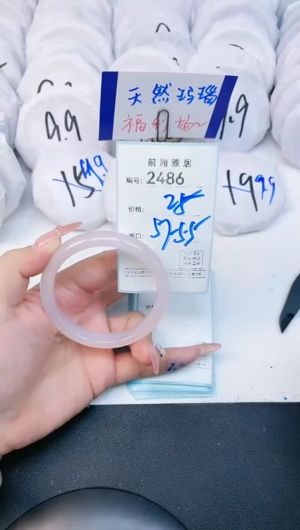 【闪购商品】玛瑙/玉髓手镯未镶嵌2486