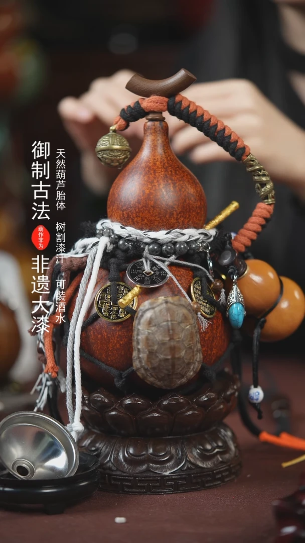 【闪购商品】054号500ml左右的非遗漆器酒葫芦