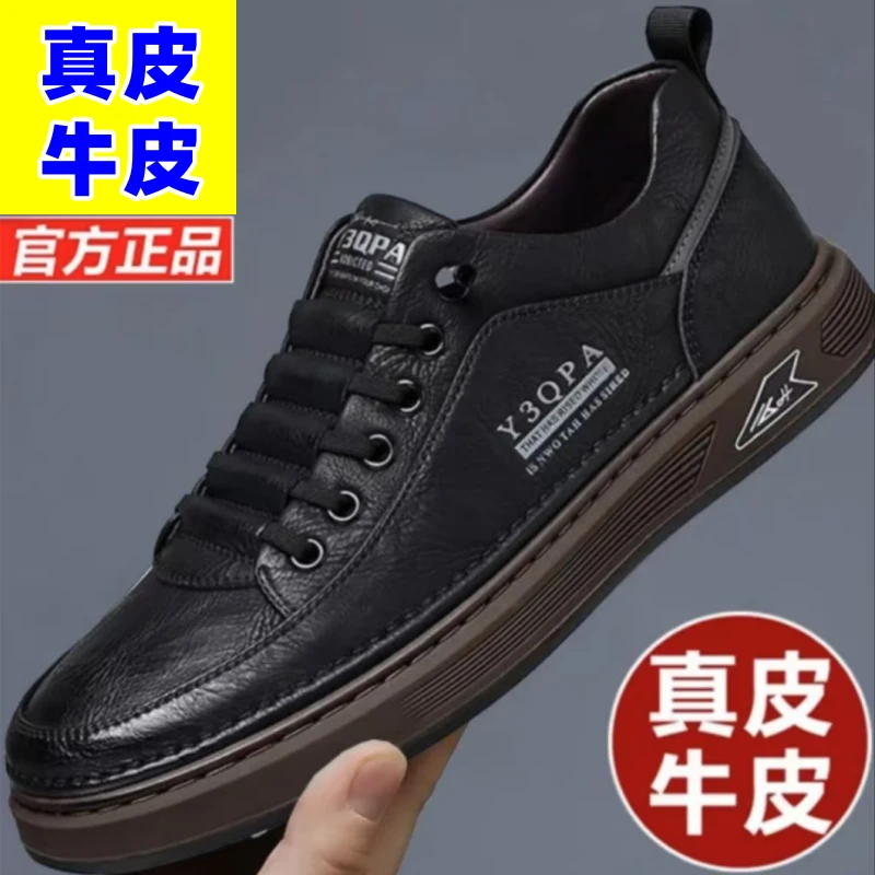 男鞋真皮牛皮2025新款男士软底休闲透气皮鞋一脚蹬减运动震板鞋11
