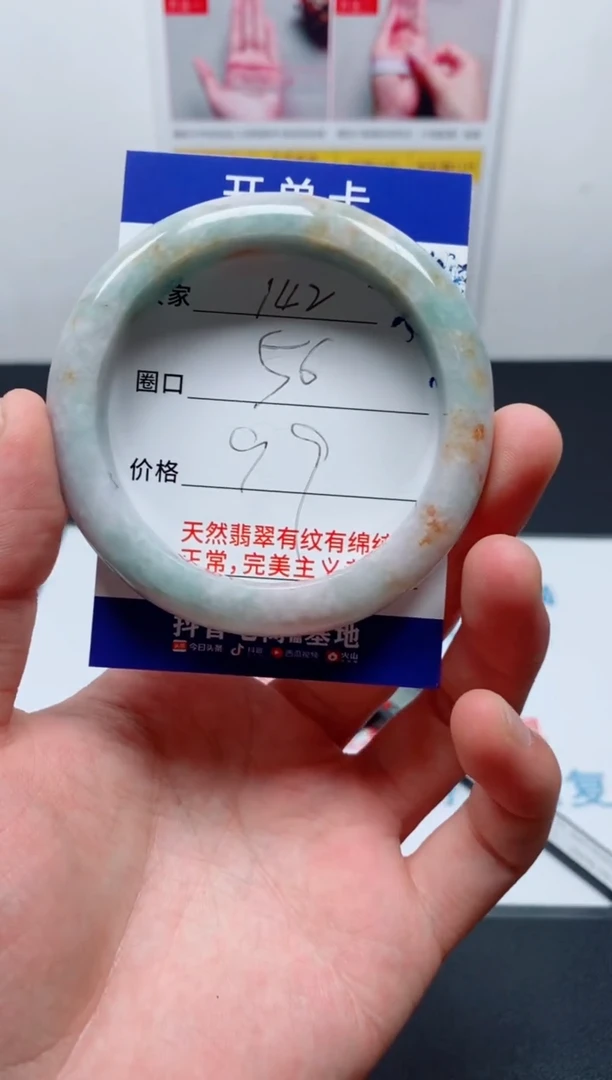 天然缅甸翡翠手镯142
