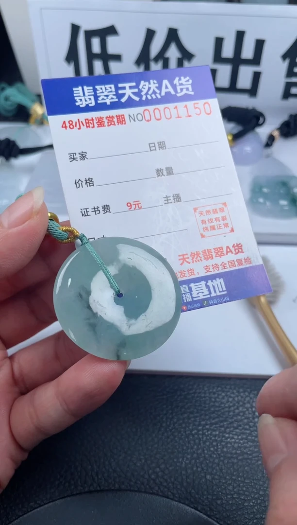 颈饰未镶嵌翡翠