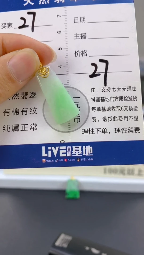 【闪购商品】翡翠颈饰18K金镶嵌天然A货翡翠