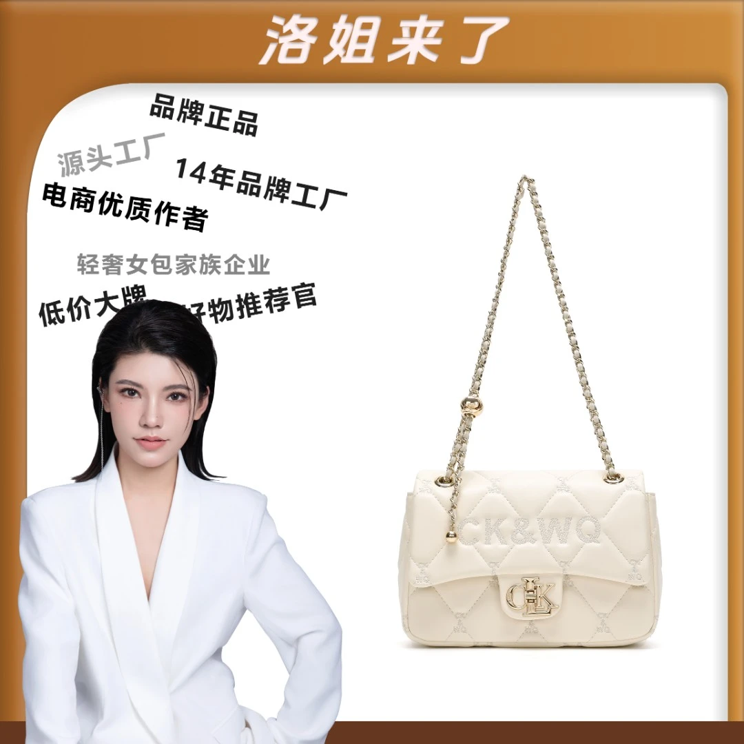 【洛洛限定】时尚气质百搭菱格单肩斜挎包WQ-2647Y米白色