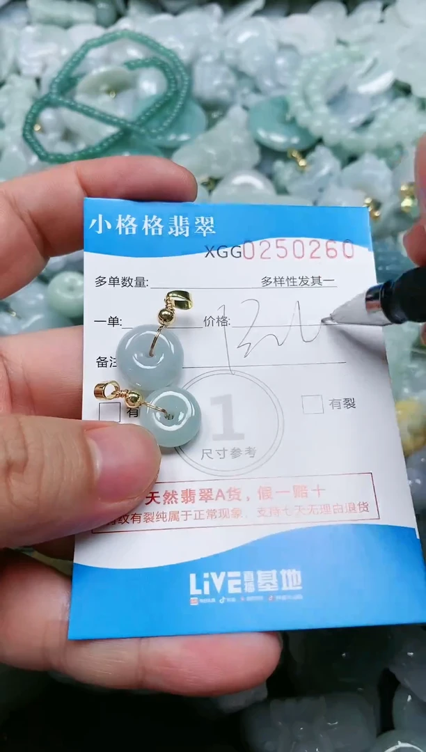 翡翠未镶嵌颈饰闪购商品0250260