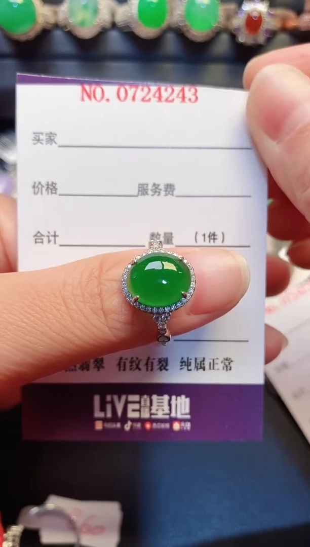 银S925镶嵌戒指翡翠天然