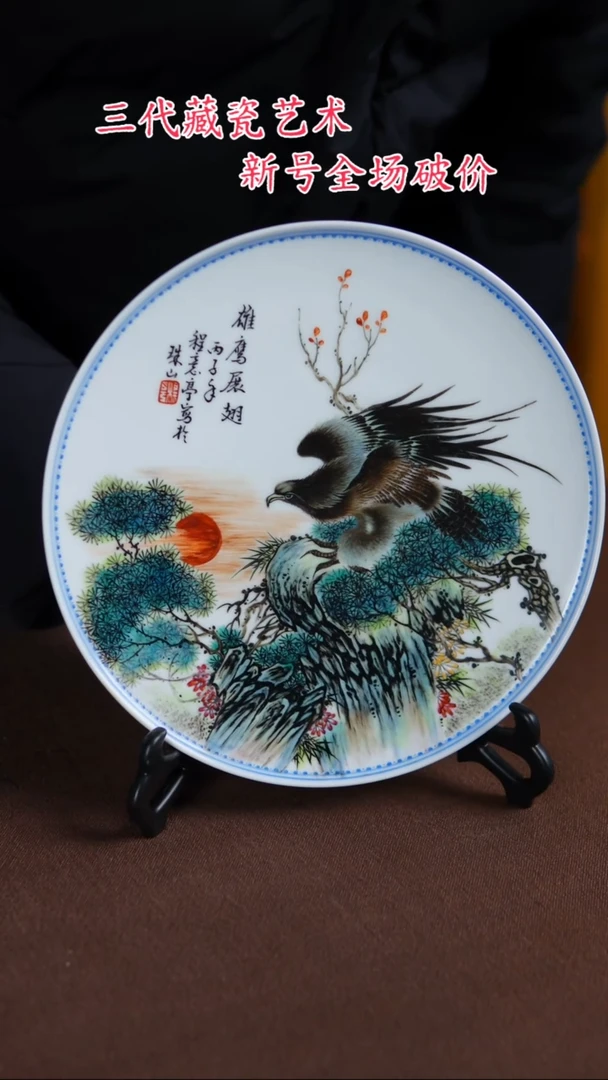 【闪购商品】景德镇陶瓷11111111111111