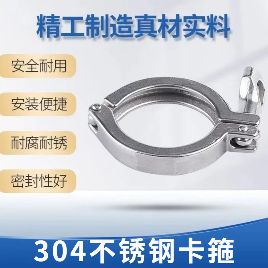 304不锈钢卡箍快装卡箍卡扣卫生级卡箍快接卡扣法兰管子快速