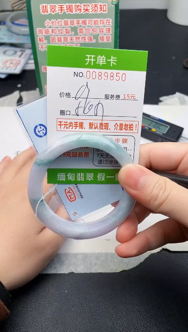 【闪购商品】翡翠手镯未镶嵌50天然缅甸A货