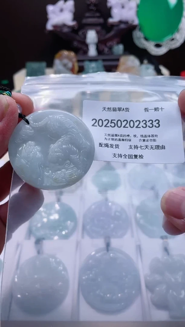 【闪购商品】翡翠颈饰未镶嵌闪购商品8号店200250020017