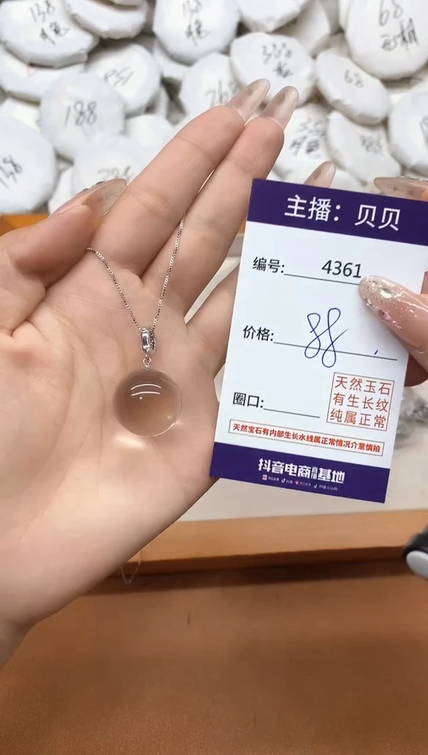 未镶嵌颈饰水晶4361吊坠