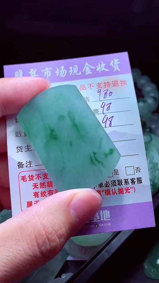 定制翡翠未镶嵌方*翡翠毛货定制532983