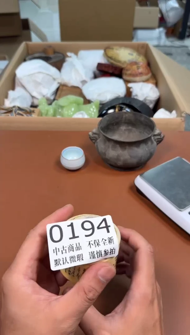 瓷片红**叔194中古商品默认微瑕谨慎参拍