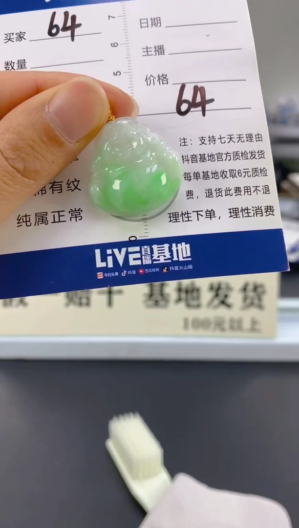 【闪购商品】翡翠颈饰18K金镶嵌天然A货翡翠