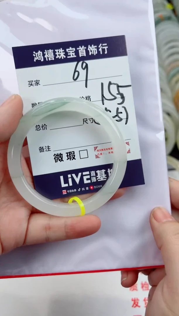 【闪购商品】石英质玉手镯未镶嵌69