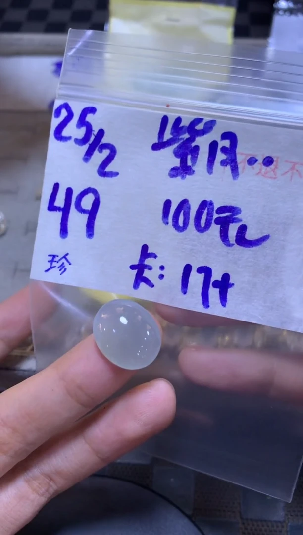 【闪购商品】定制翡翠未镶嵌456456132123