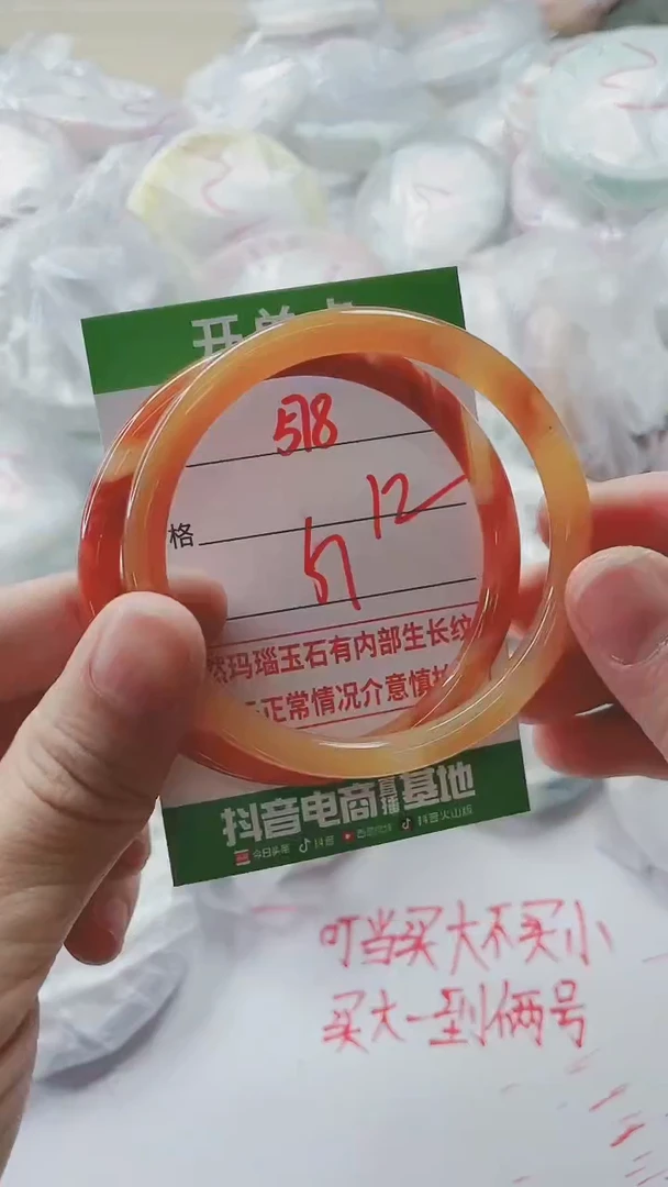 【闪购商品】玛瑙/玉髓手镯未镶嵌578