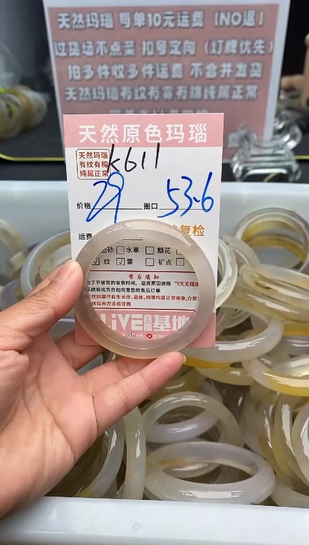 【闪购商品】玛瑙/玉髓手镯未镶嵌611