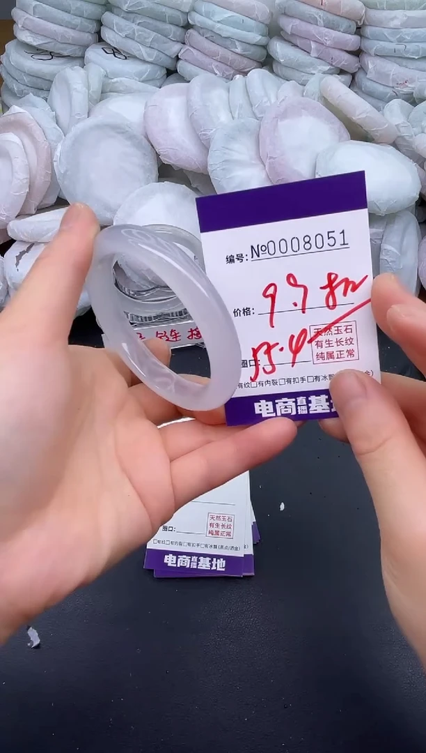 玛瑙/玉髓手镯未镶嵌8051