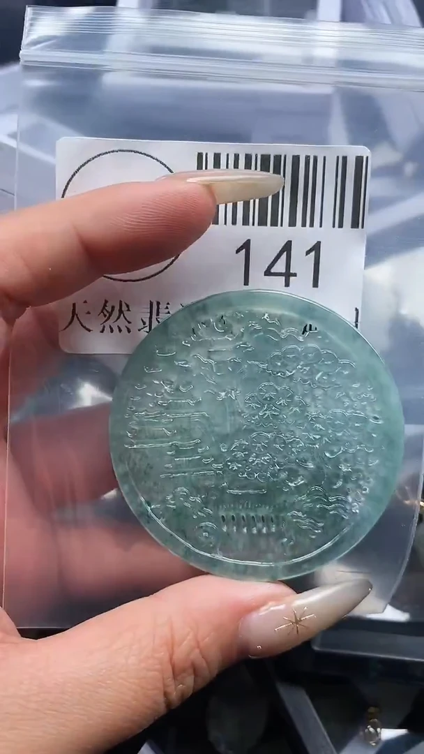 颈饰未镶嵌翡翠141