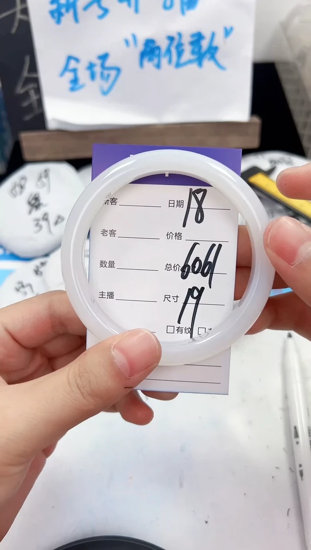 手镯玛瑙/玉髓未镶嵌18   60-61