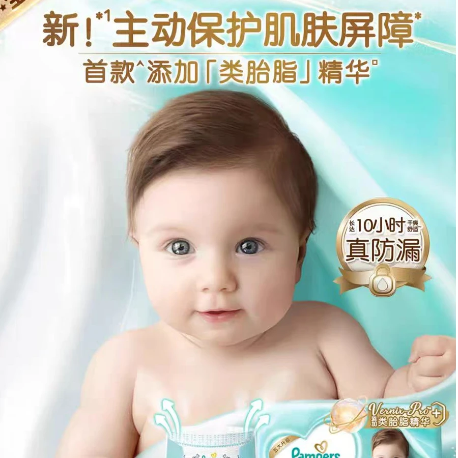 （微瑕）一级* 纸尿裤 超薄