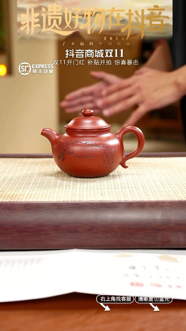 9号朱泥【莲子】290CC