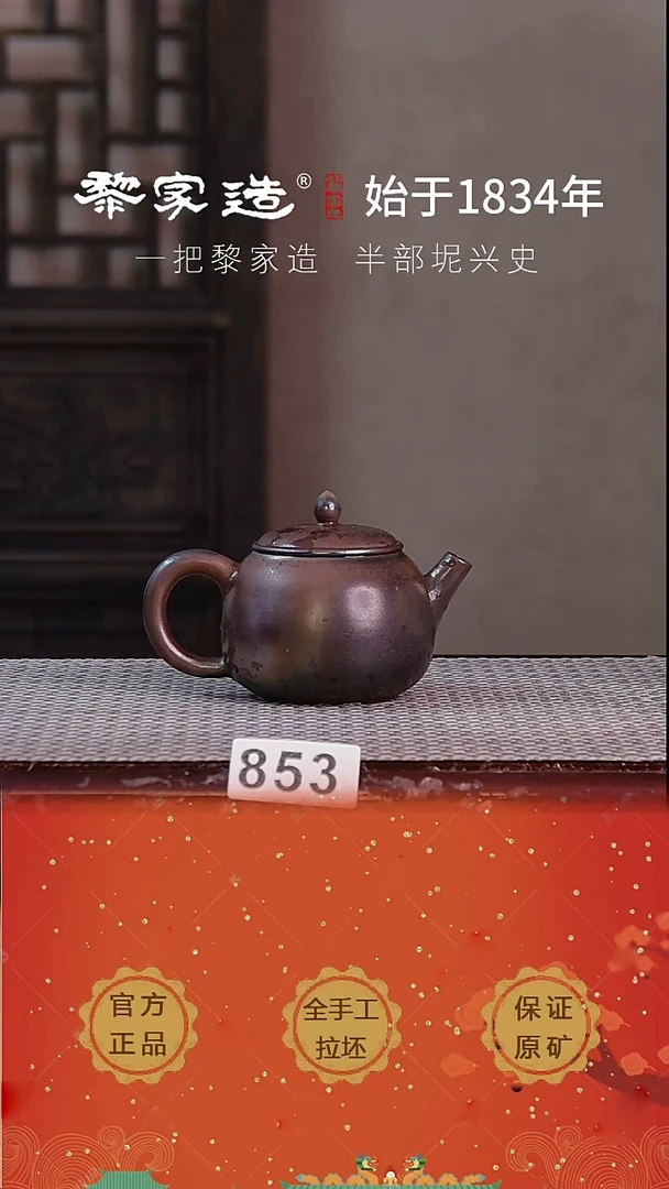 壶853微瑕P容量约150cc薄胎柴烧球孔无盒