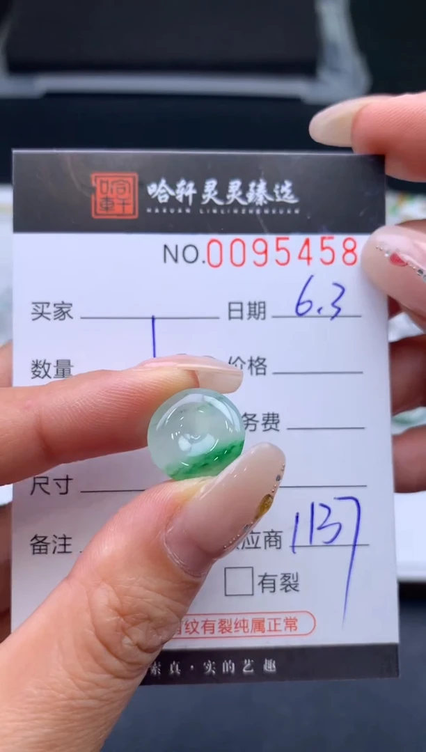 翡翠未镶嵌吊坠(不含链)哈轩  挂件1