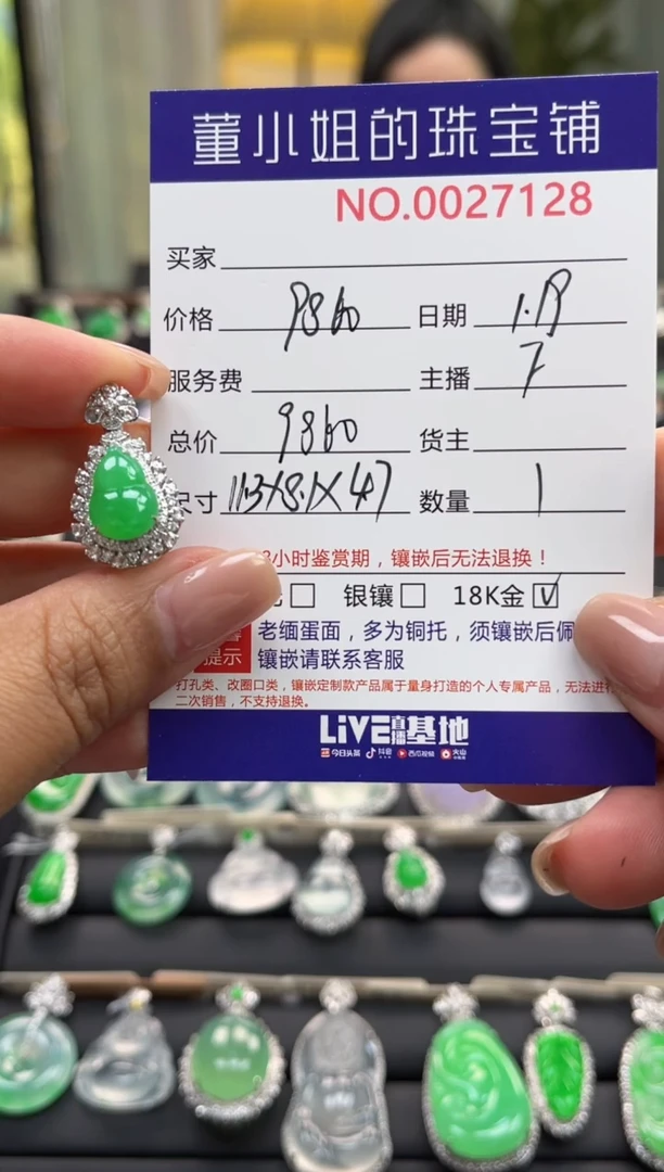 【闪购商品】翡翠吊坠(不含链)18K金镶嵌吊坠